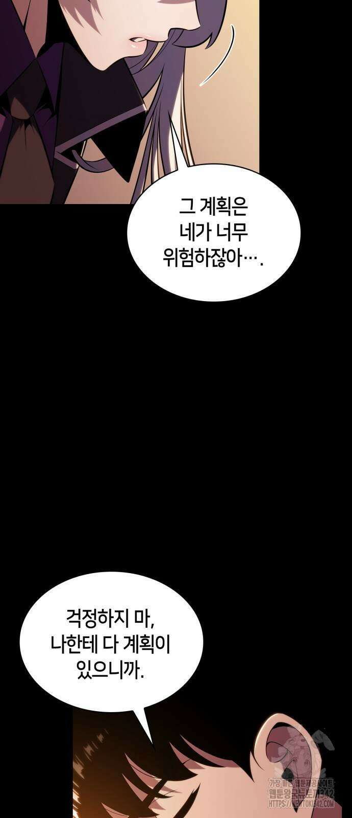 나 혼자 만렙 뉴비 159화 6