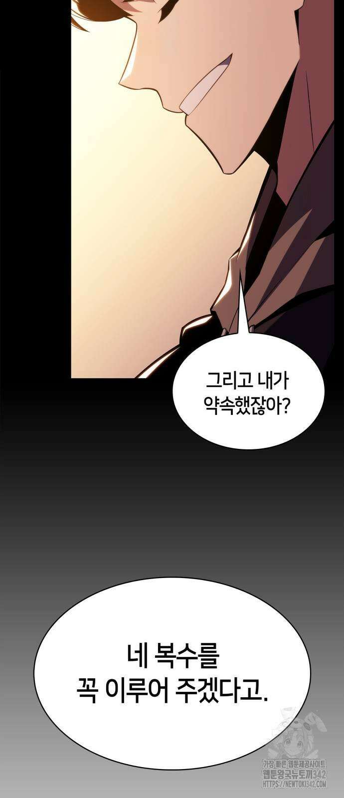 나 혼자 만렙 뉴비 159화 7