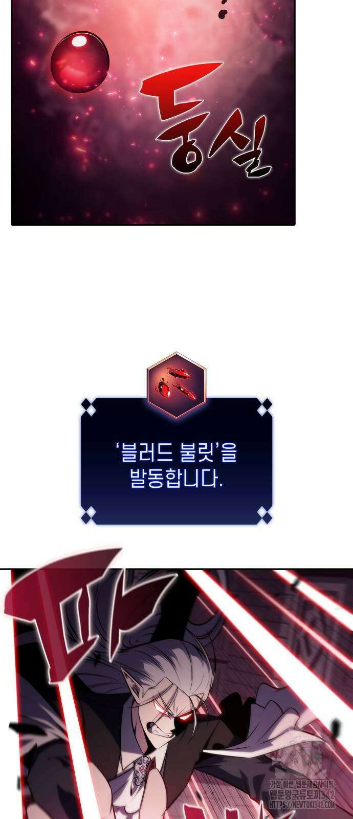 나 혼자 만렙 뉴비 159화 21