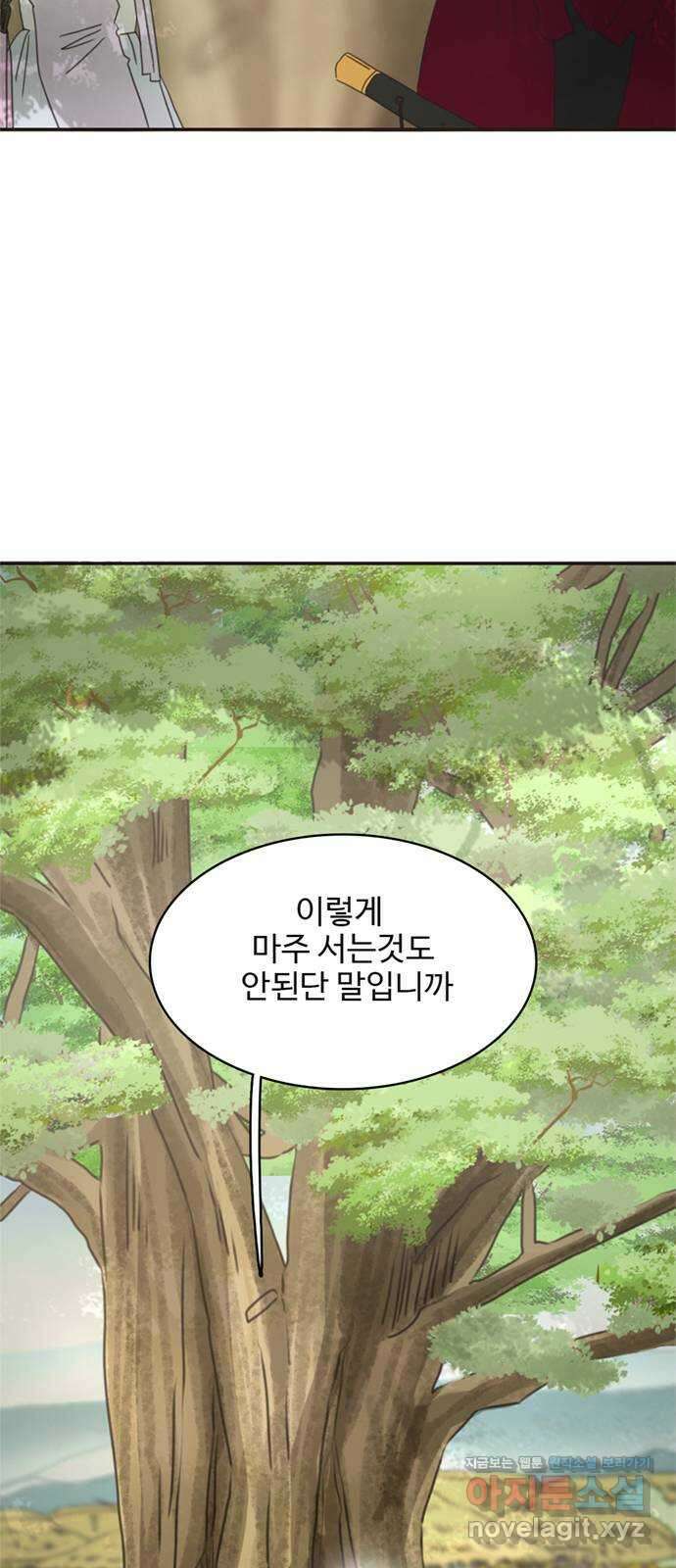 세자와 세자빈의 계약혼인전 29화 - 꼭 그 말을 이 나무 아래에서 해야합니까 3