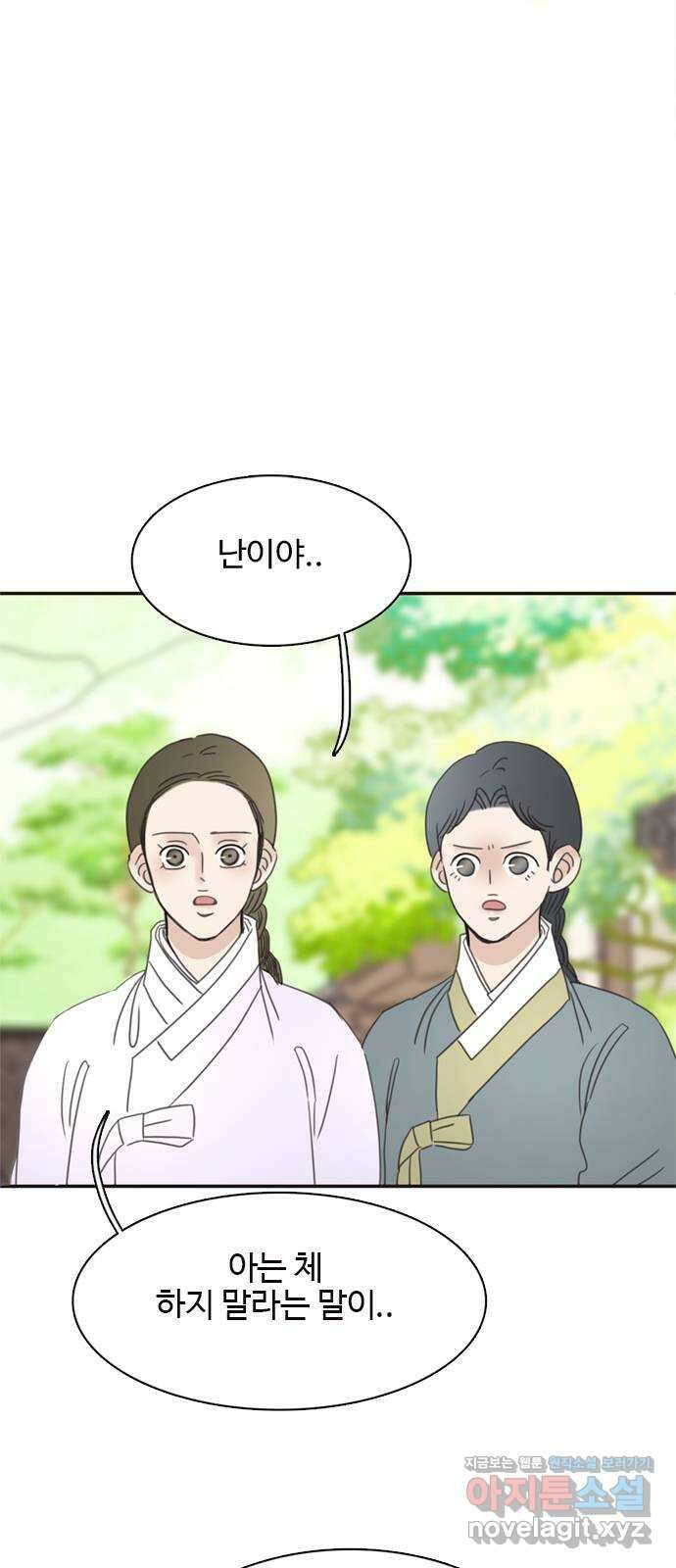 세자와 세자빈의 계약혼인전 29화 - 꼭 그 말을 이 나무 아래에서 해야합니까 6