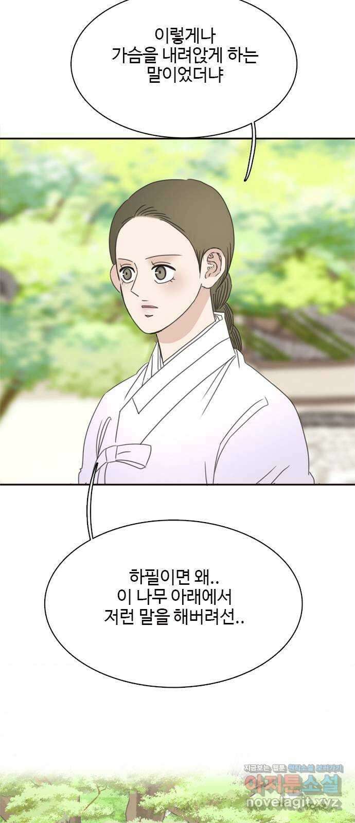 세자와 세자빈의 계약혼인전 29화 - 꼭 그 말을 이 나무 아래에서 해야합니까 7