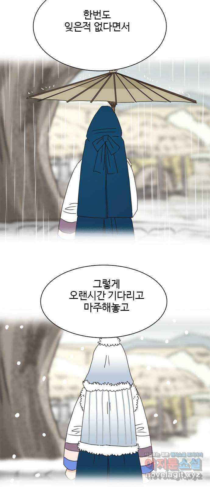 세자와 세자빈의 계약혼인전 29화 - 꼭 그 말을 이 나무 아래에서 해야합니까 9