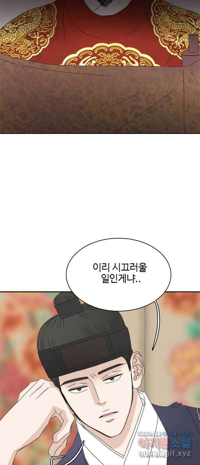 세자와 세자빈의 계약혼인전 29화 - 꼭 그 말을 이 나무 아래에서 해야합니까 16