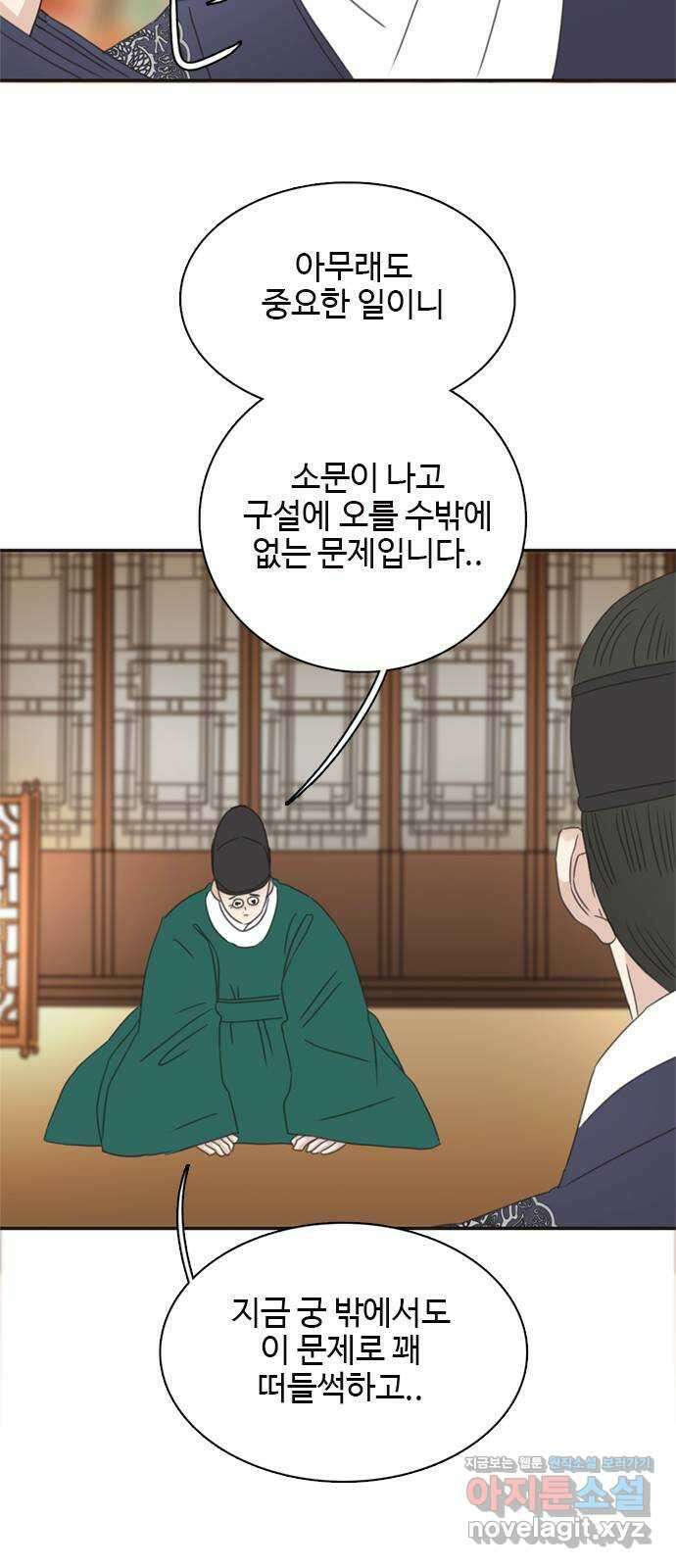 세자와 세자빈의 계약혼인전 29화 - 꼭 그 말을 이 나무 아래에서 해야합니까 17