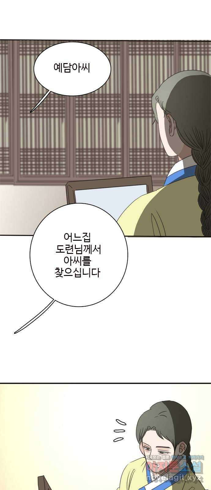 세자와 세자빈의 계약혼인전 29화 - 꼭 그 말을 이 나무 아래에서 해야합니까 27