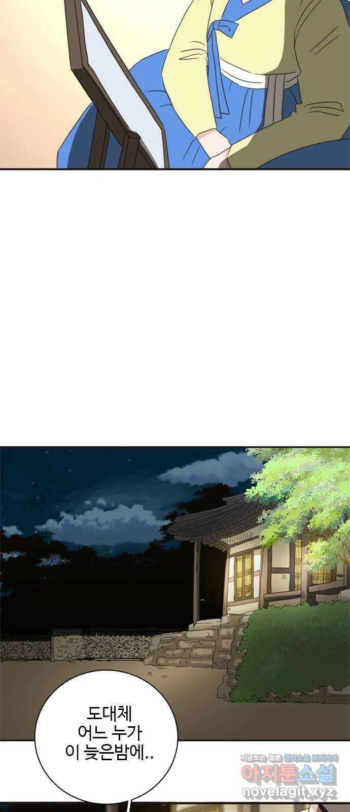 세자와 세자빈의 계약혼인전 29화 - 꼭 그 말을 이 나무 아래에서 해야합니까 28