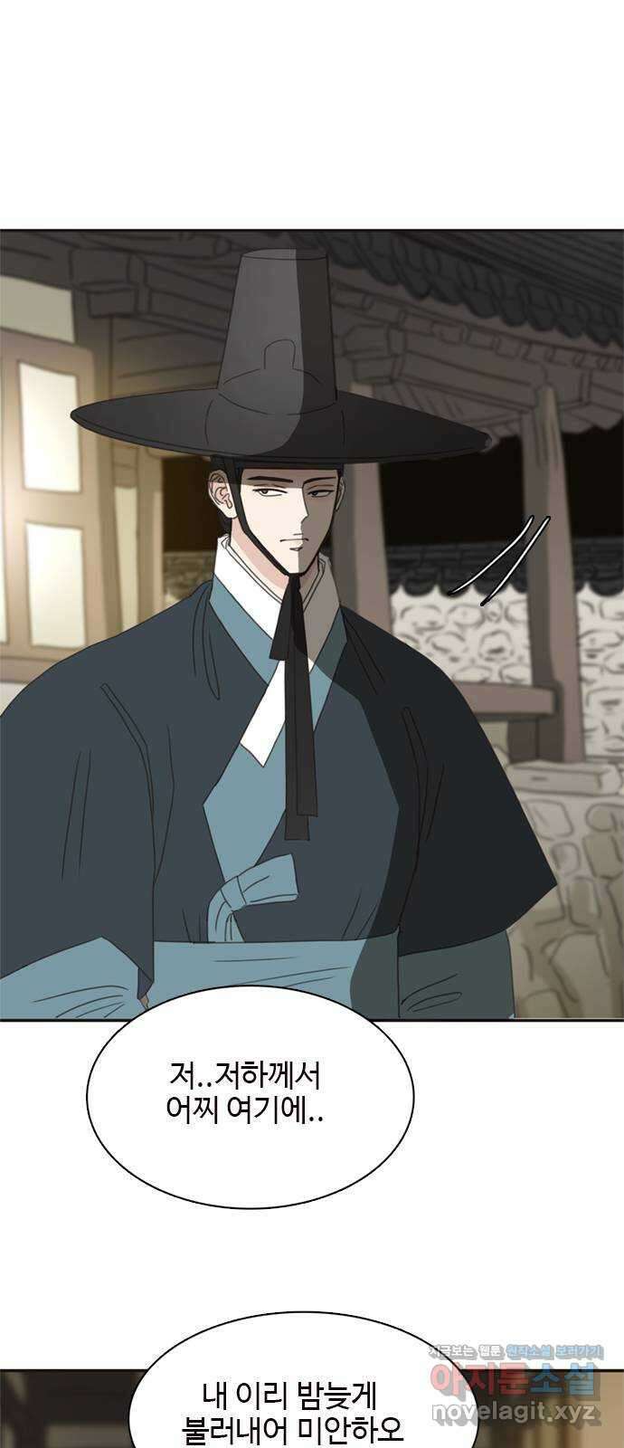 세자와 세자빈의 계약혼인전 29화 - 꼭 그 말을 이 나무 아래에서 해야합니까 30