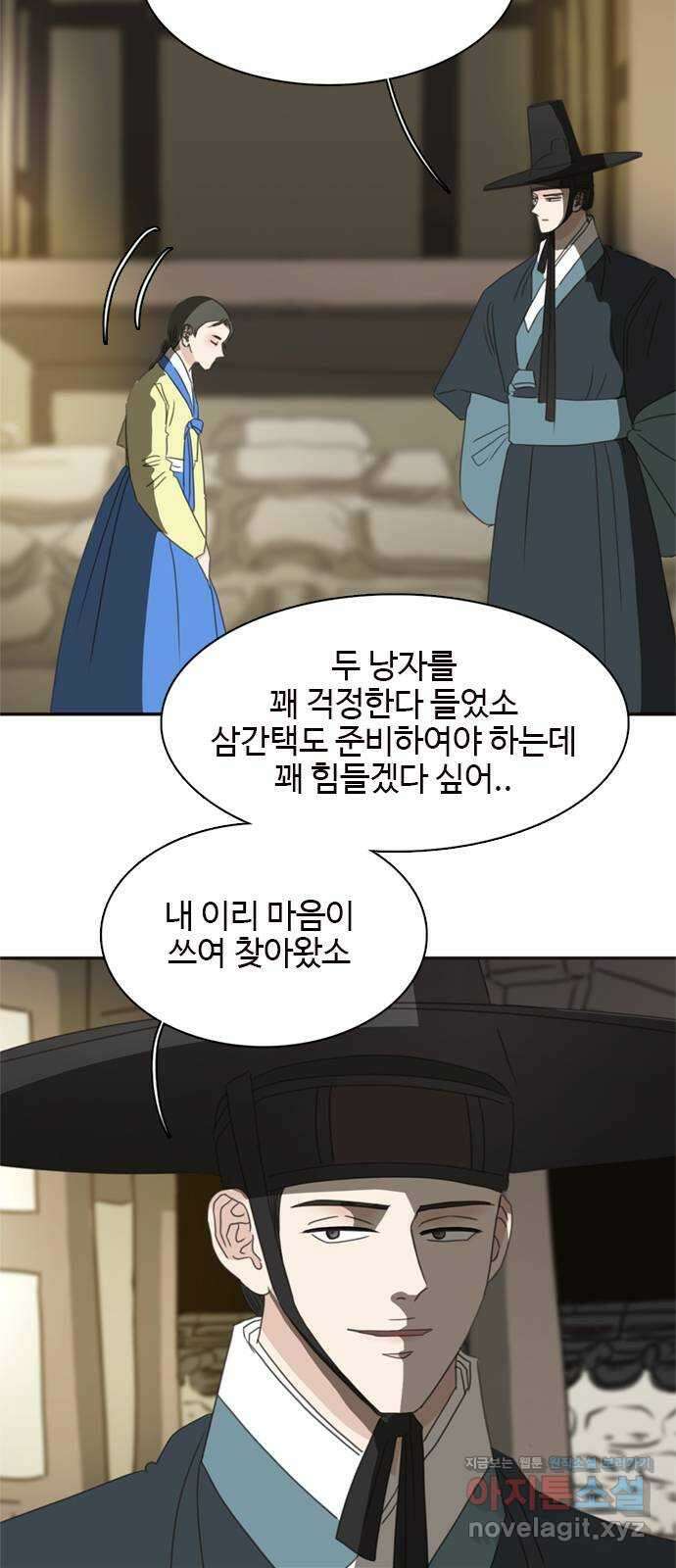 세자와 세자빈의 계약혼인전 29화 - 꼭 그 말을 이 나무 아래에서 해야합니까 31