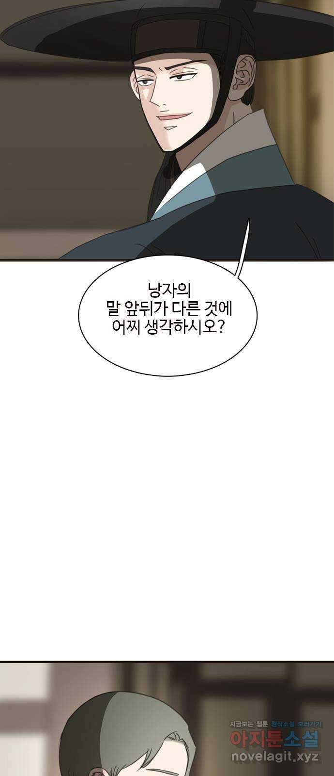 세자와 세자빈의 계약혼인전 29화 - 꼭 그 말을 이 나무 아래에서 해야합니까 38