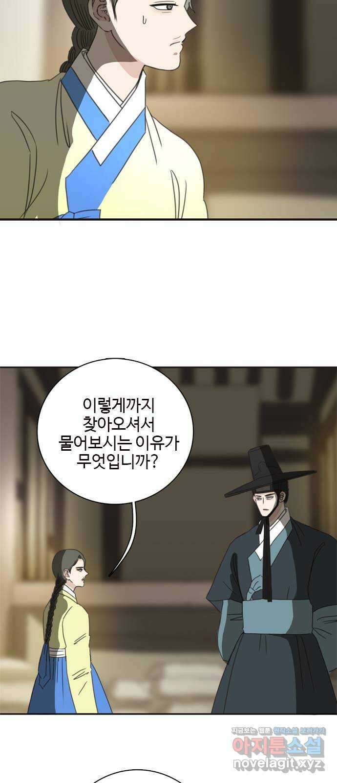세자와 세자빈의 계약혼인전 29화 - 꼭 그 말을 이 나무 아래에서 해야합니까 39