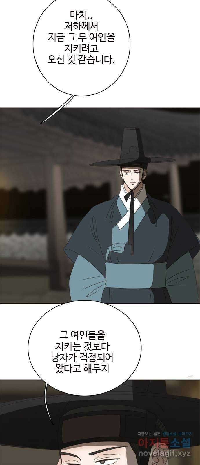 세자와 세자빈의 계약혼인전 29화 - 꼭 그 말을 이 나무 아래에서 해야합니까 40