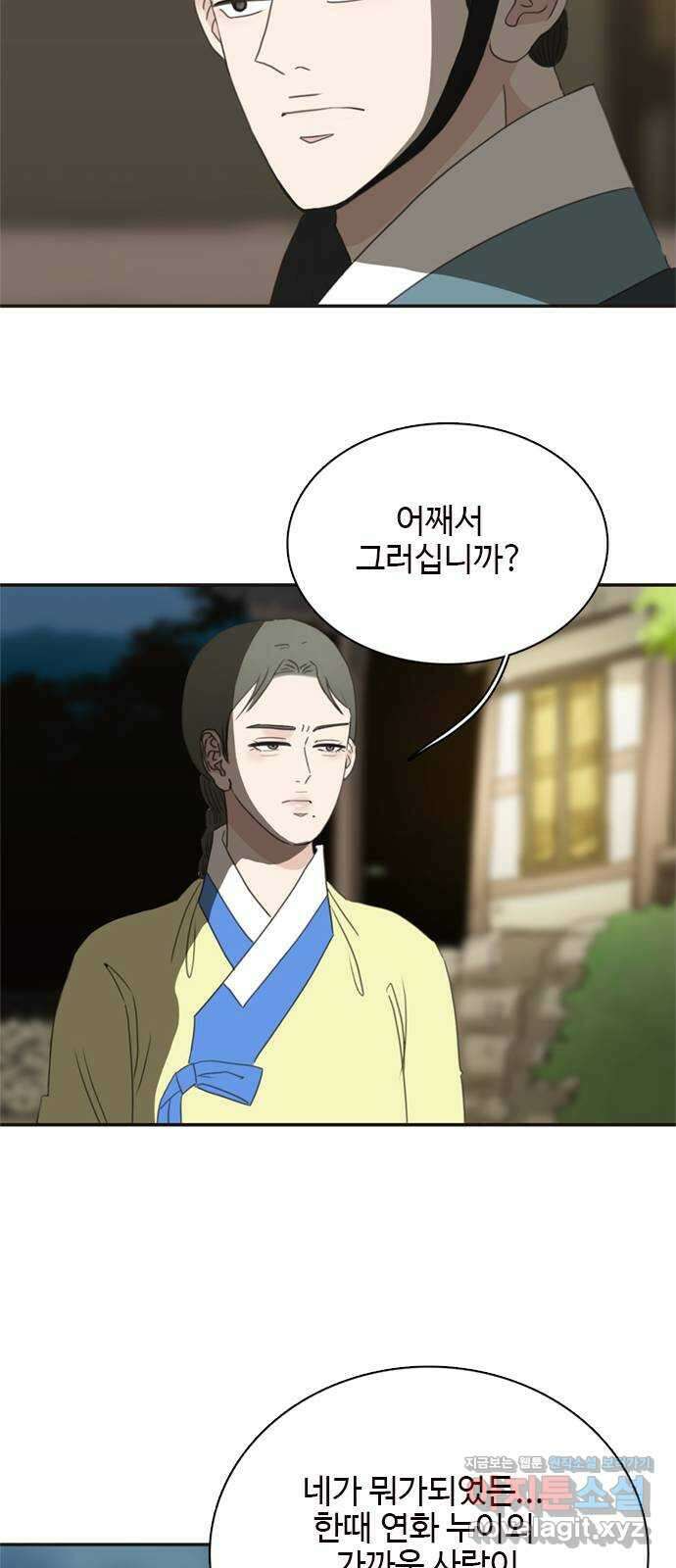 세자와 세자빈의 계약혼인전 29화 - 꼭 그 말을 이 나무 아래에서 해야합니까 41