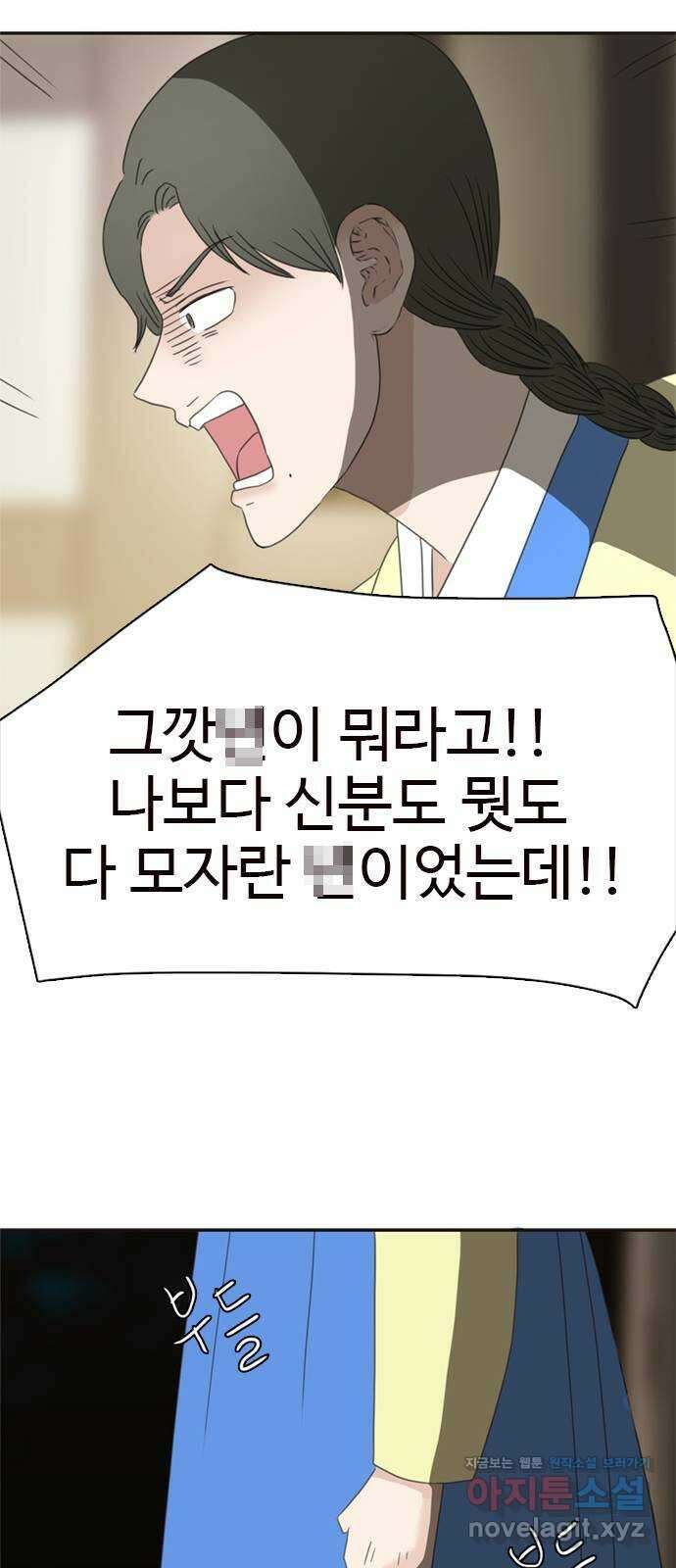 세자와 세자빈의 계약혼인전 29화 - 꼭 그 말을 이 나무 아래에서 해야합니까 46