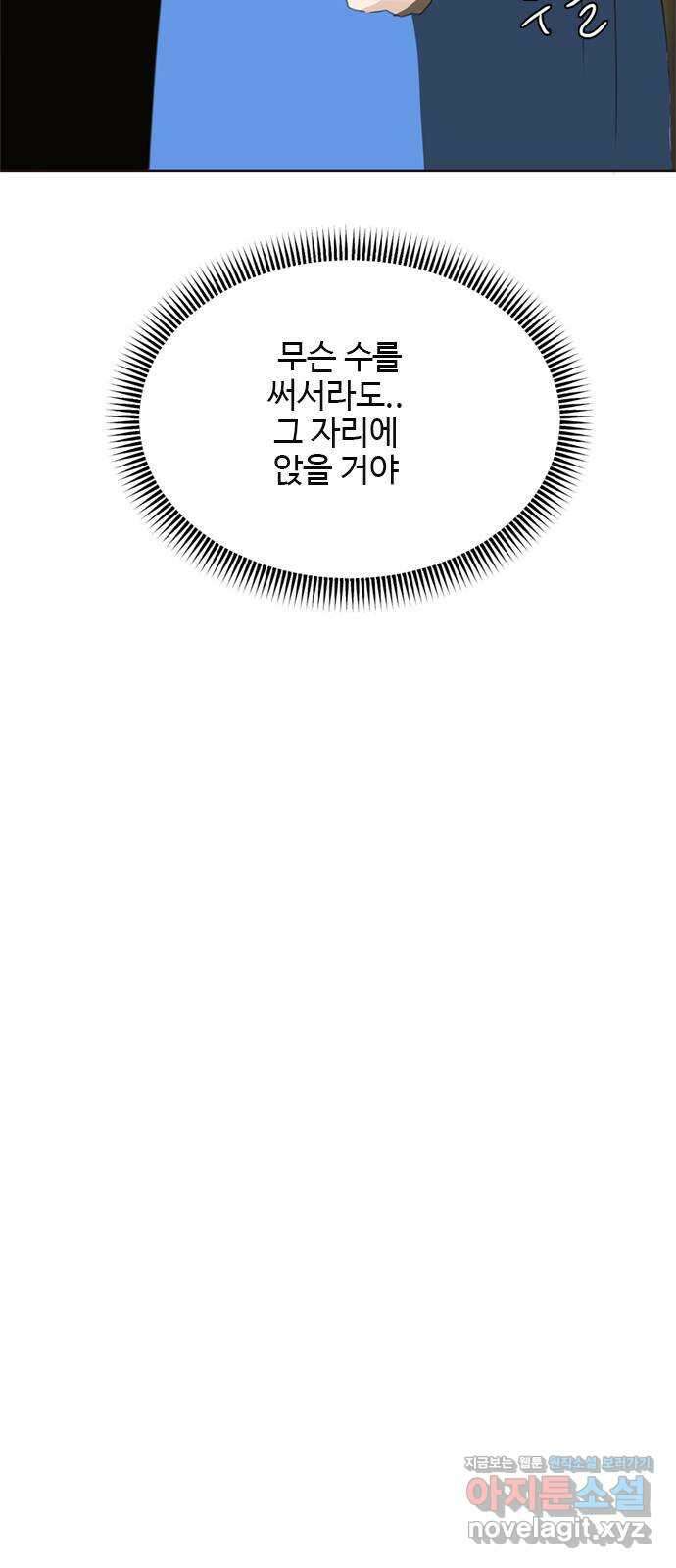 세자와 세자빈의 계약혼인전 29화 - 꼭 그 말을 이 나무 아래에서 해야합니까 47