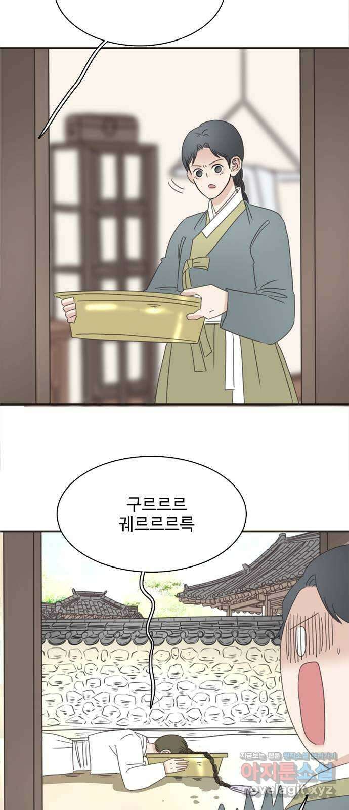 세자와 세자빈의 계약혼인전 29화 - 꼭 그 말을 이 나무 아래에서 해야합니까 50