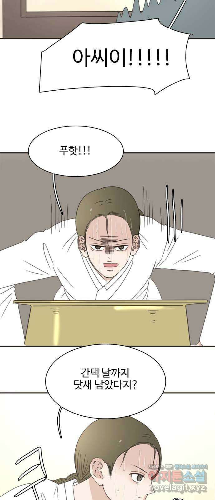 세자와 세자빈의 계약혼인전 29화 - 꼭 그 말을 이 나무 아래에서 해야합니까 51