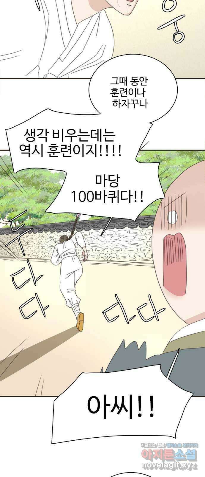 세자와 세자빈의 계약혼인전 29화 - 꼭 그 말을 이 나무 아래에서 해야합니까 52