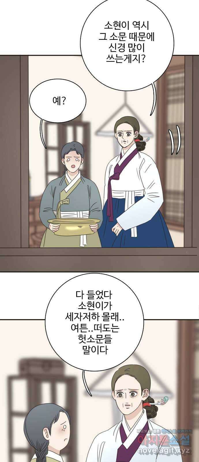 세자와 세자빈의 계약혼인전 29화 - 꼭 그 말을 이 나무 아래에서 해야합니까 53