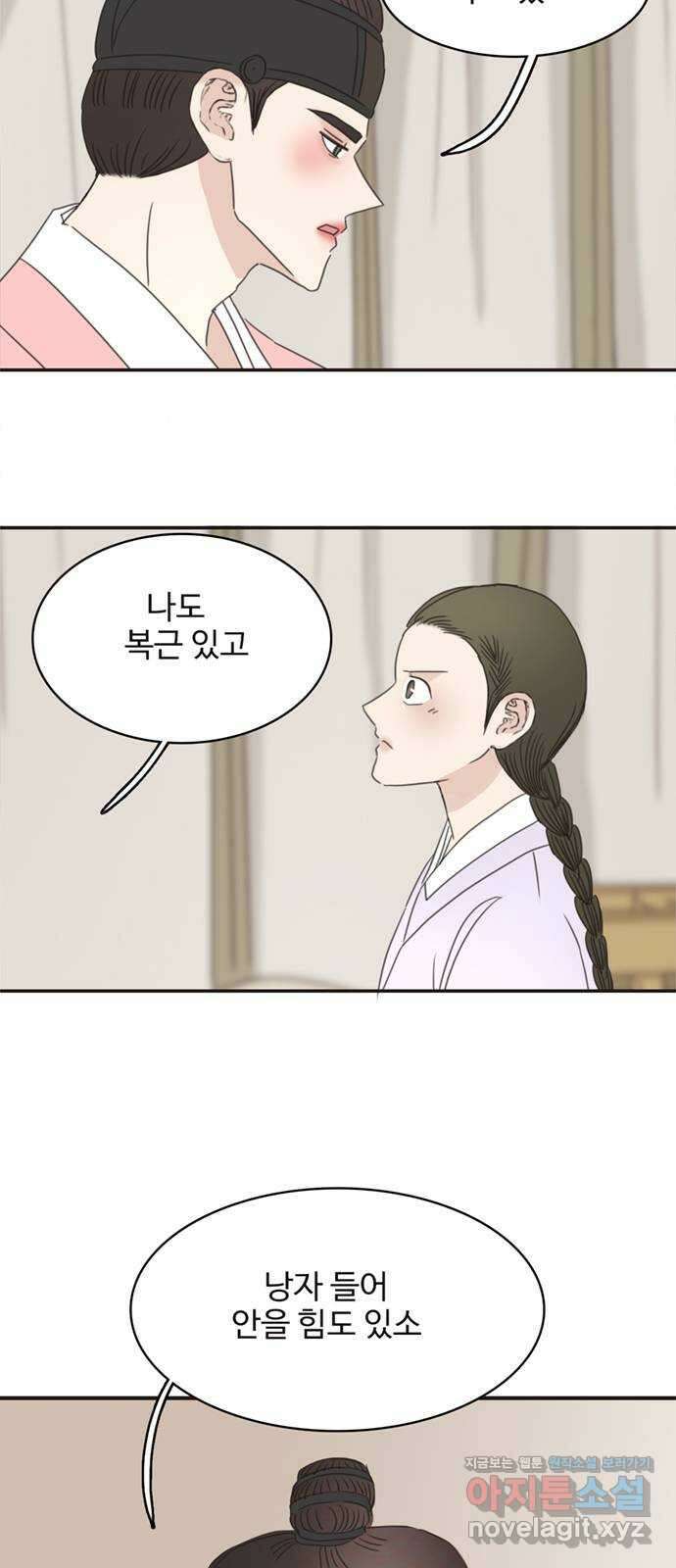 세자와 세자빈의 계약혼인전 29화 - 꼭 그 말을 이 나무 아래에서 해야합니까 56