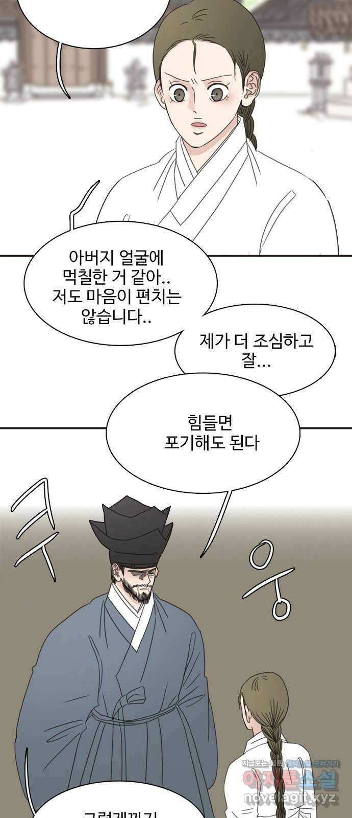 세자와 세자빈의 계약혼인전 29화 - 꼭 그 말을 이 나무 아래에서 해야합니까 61