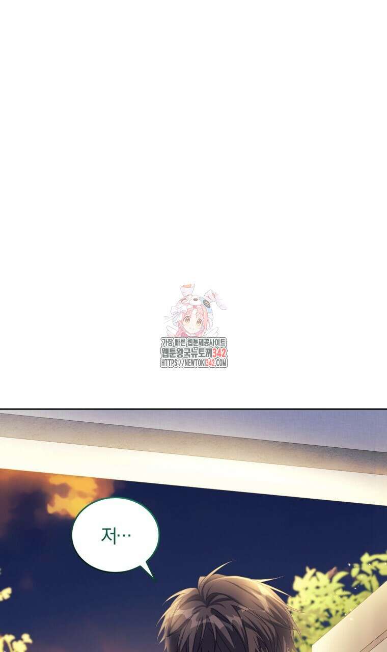 스타스트럭 46화 1