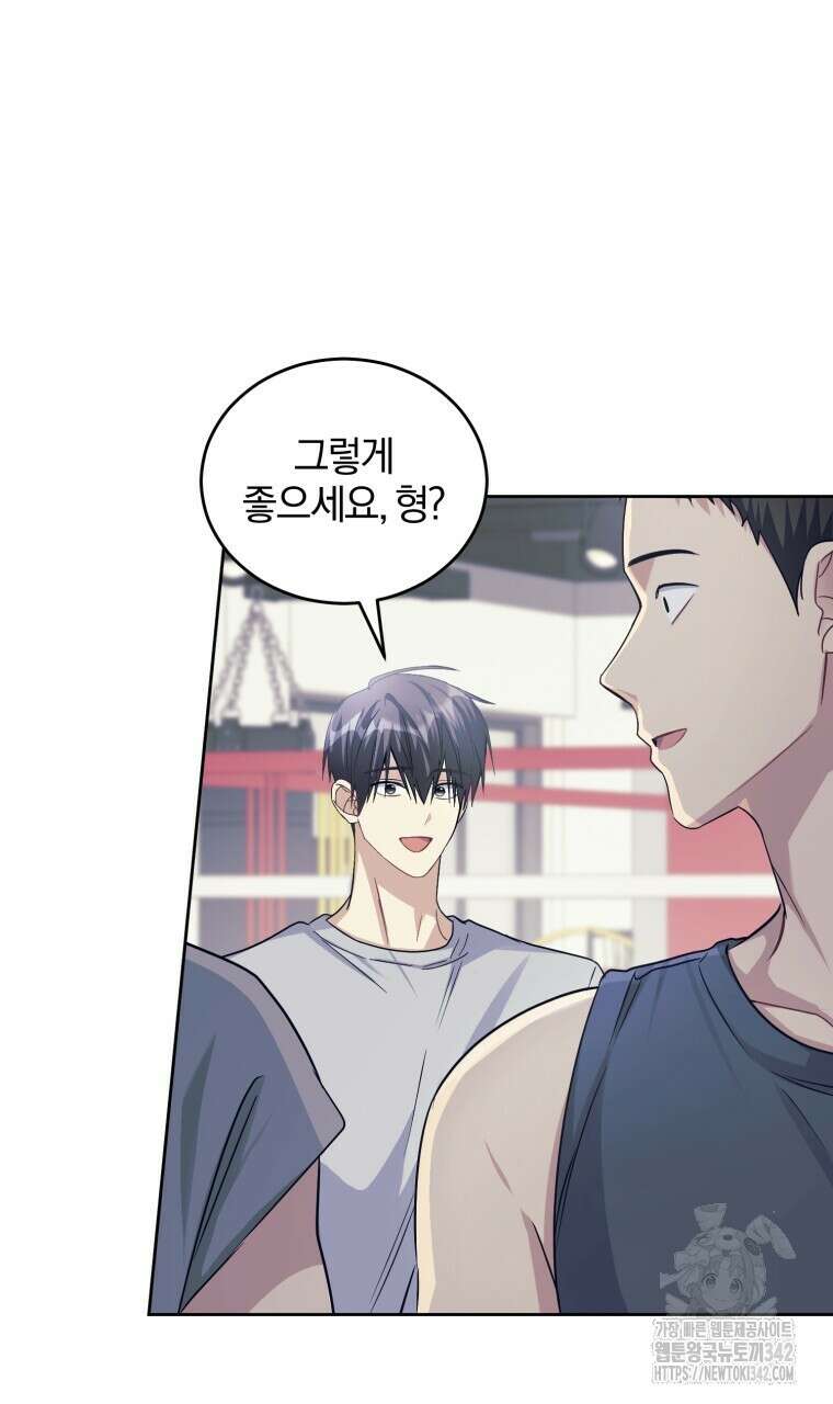 스타스트럭 46화 15