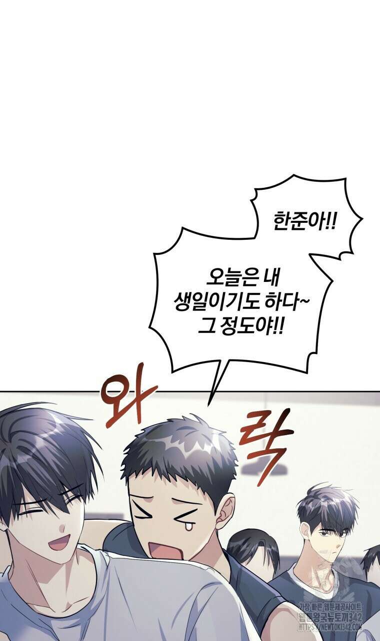 스타스트럭 46화 16