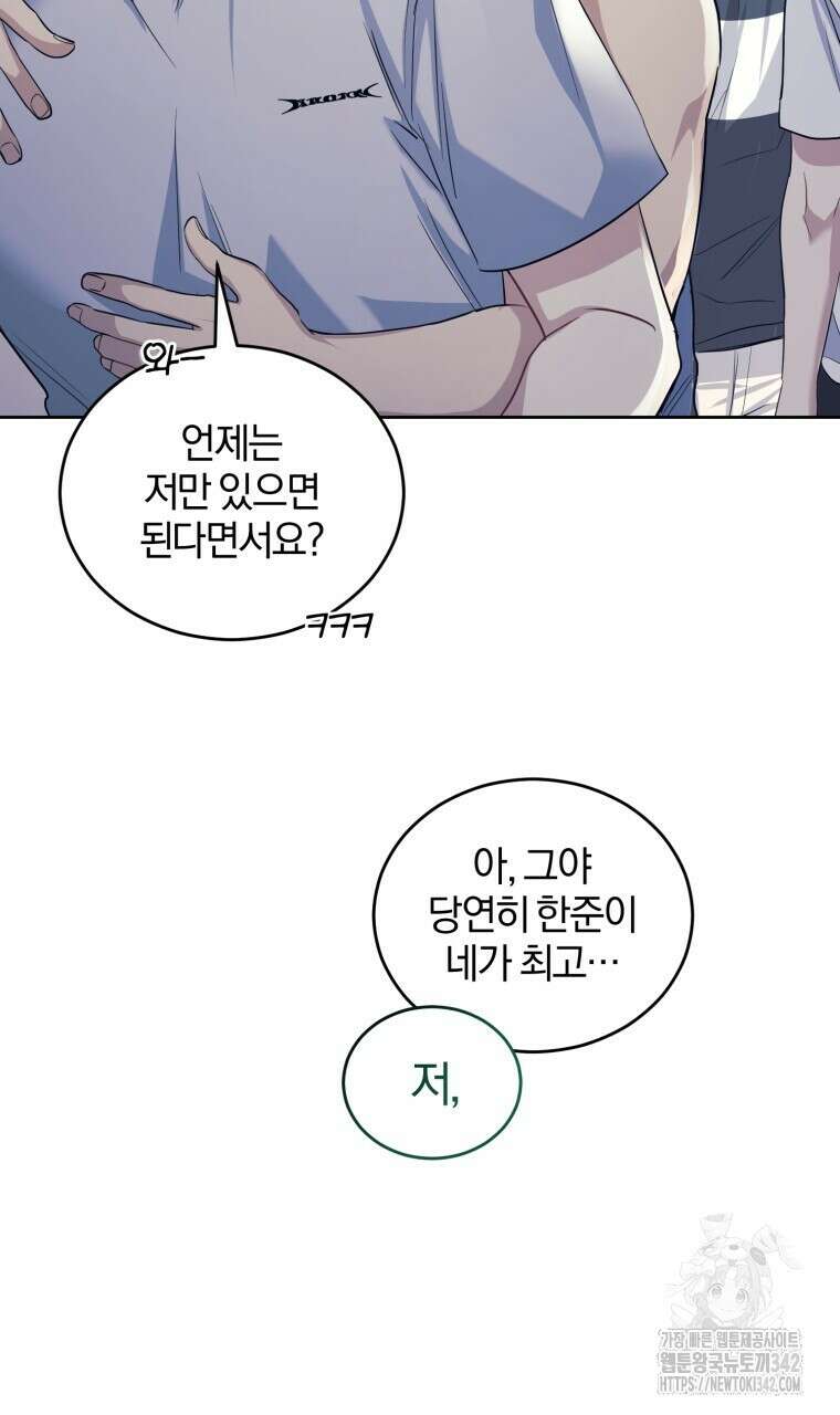 스타스트럭 46화 17
