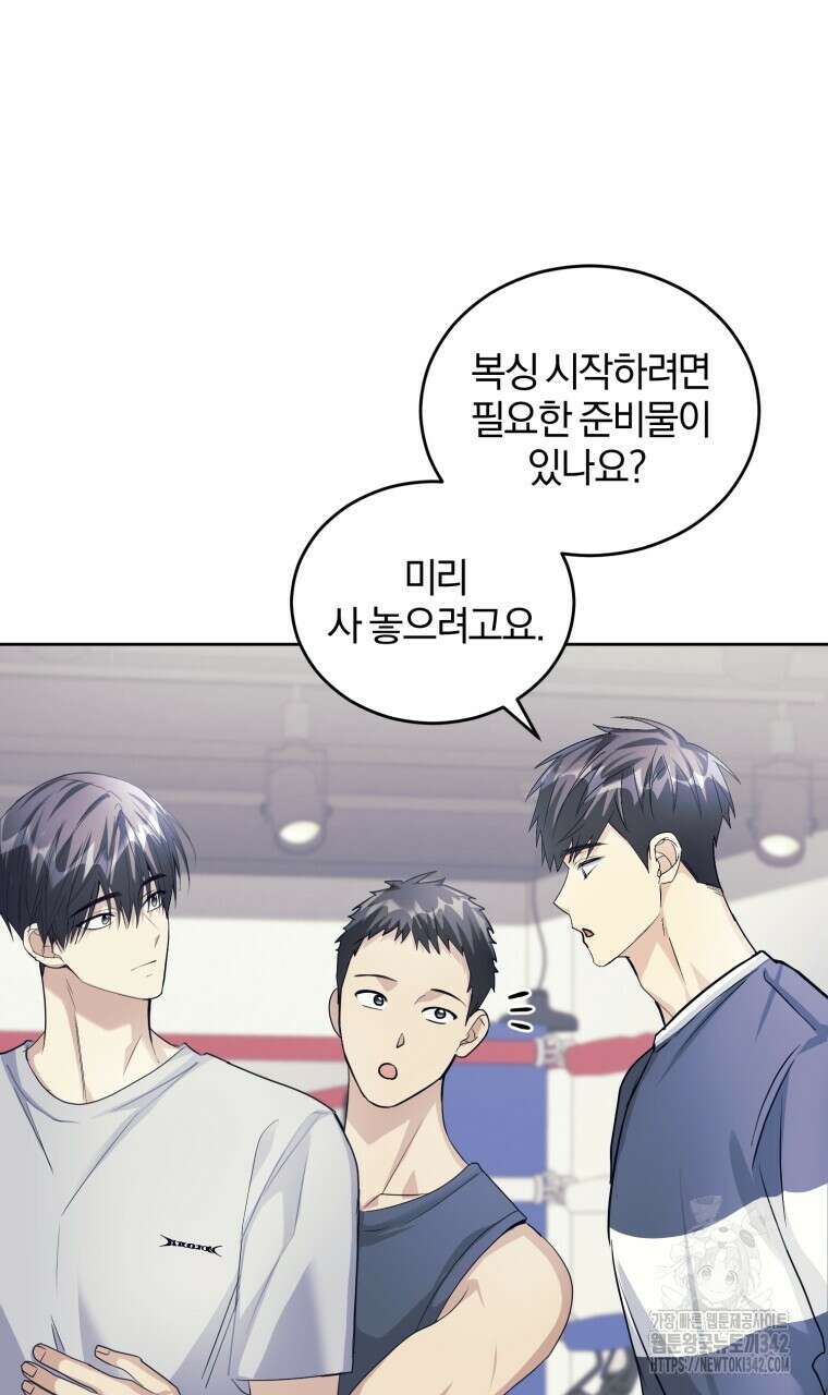 스타스트럭 46화 18