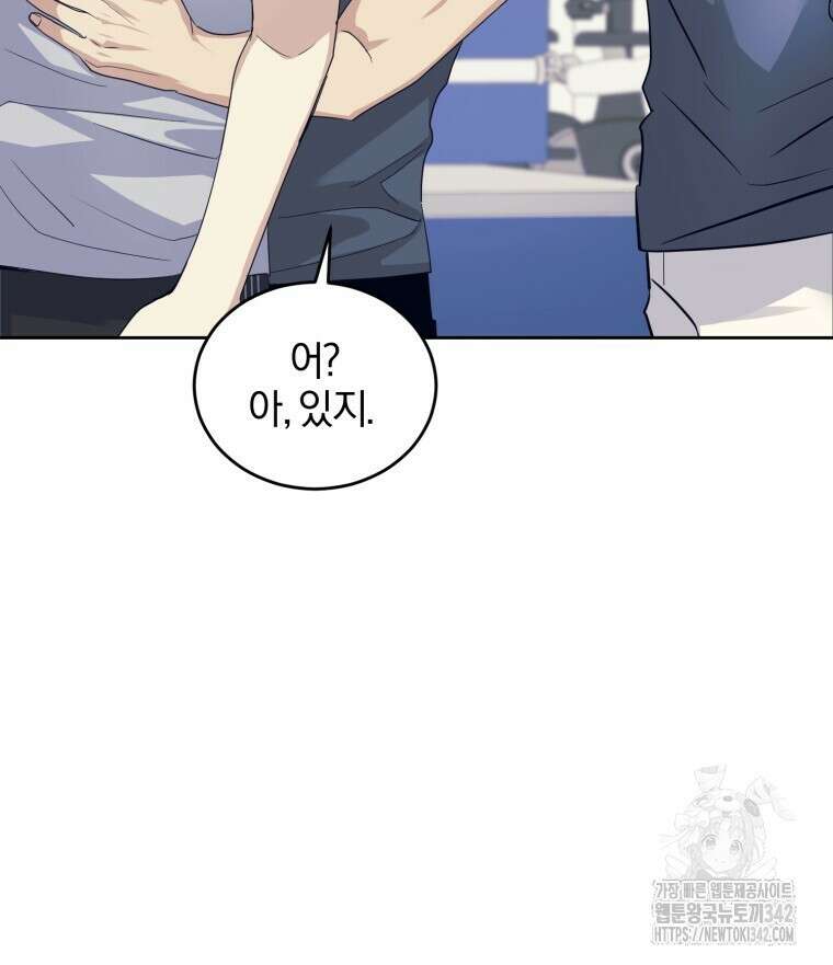스타스트럭 46화 19