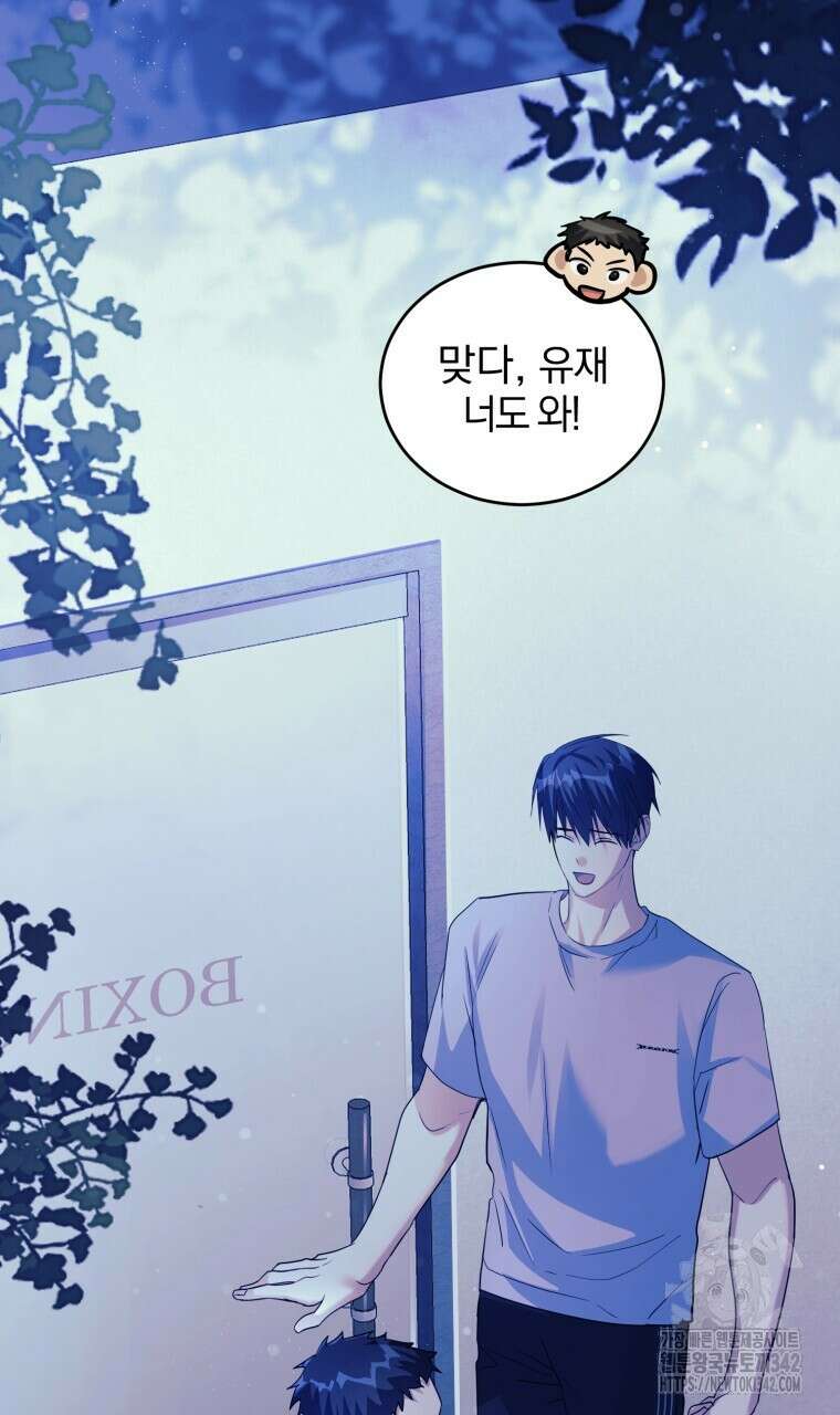 스타스트럭 46화 25