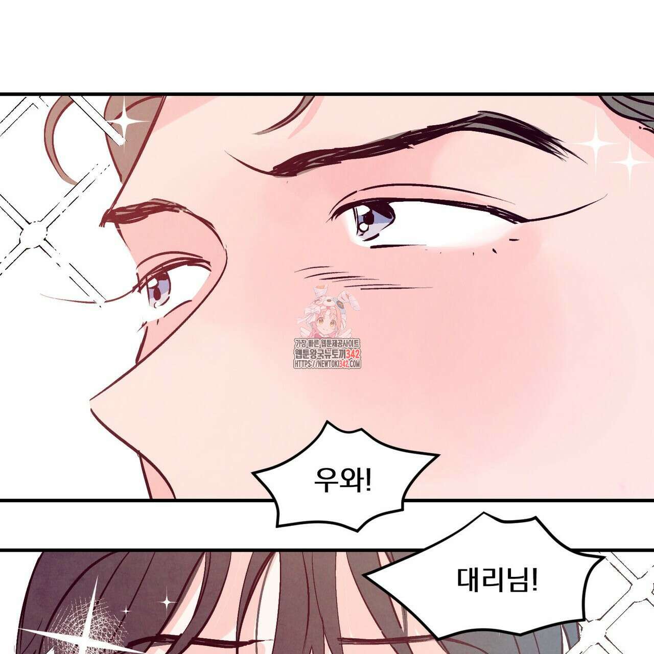 펀치 드렁크 러브 59화 1