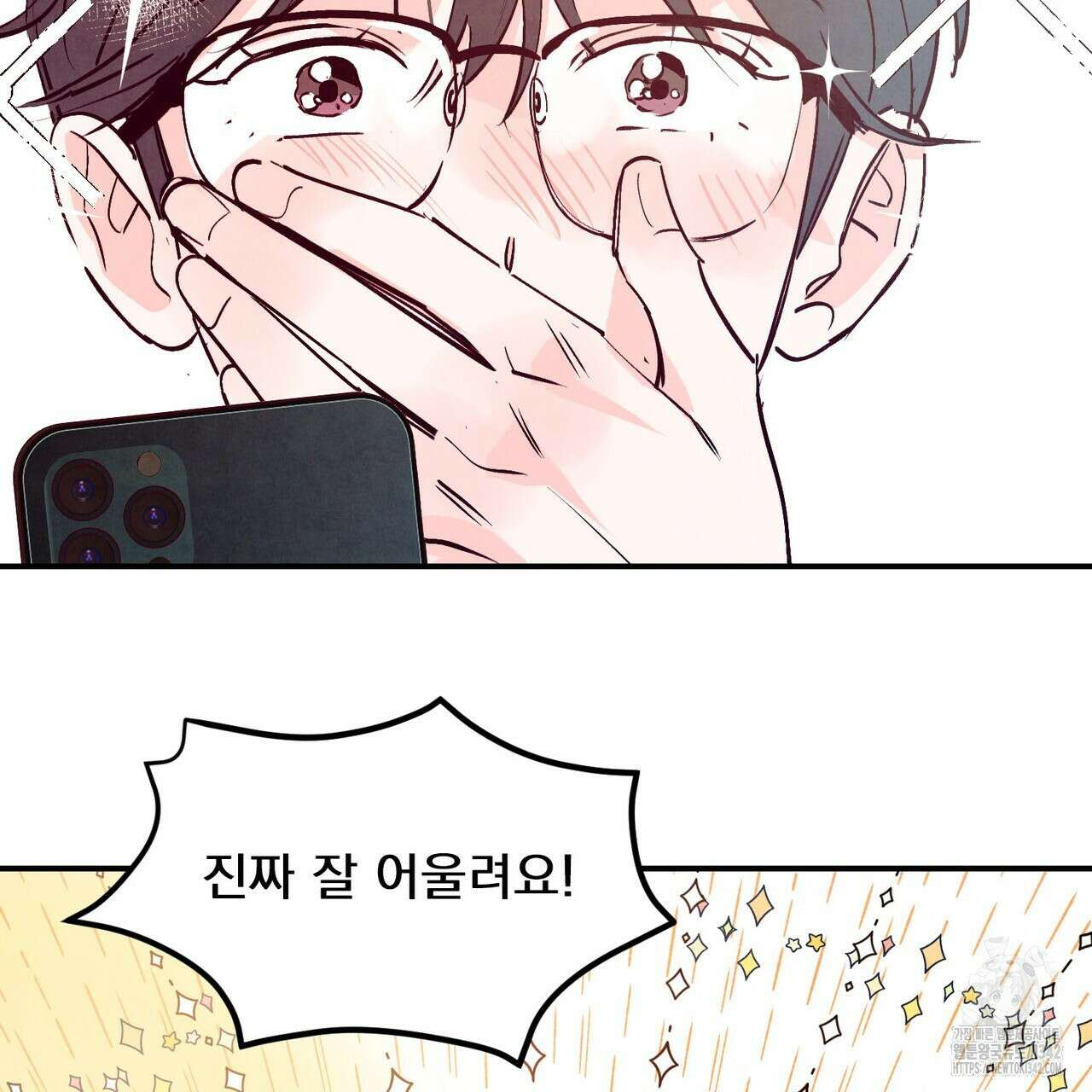 펀치 드렁크 러브 59화 2
