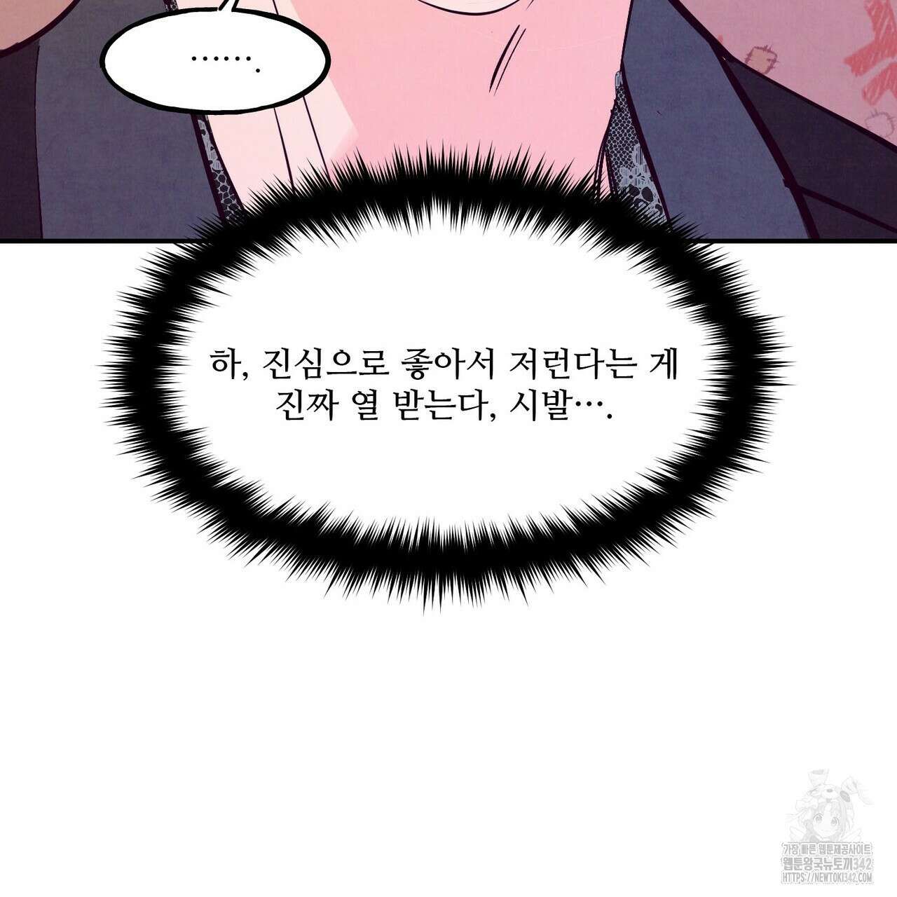 펀치 드렁크 러브 59화 8