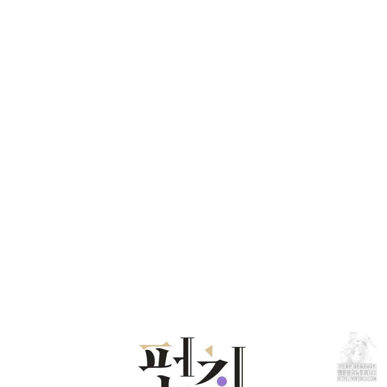 펀치 드렁크 러브 59화 9