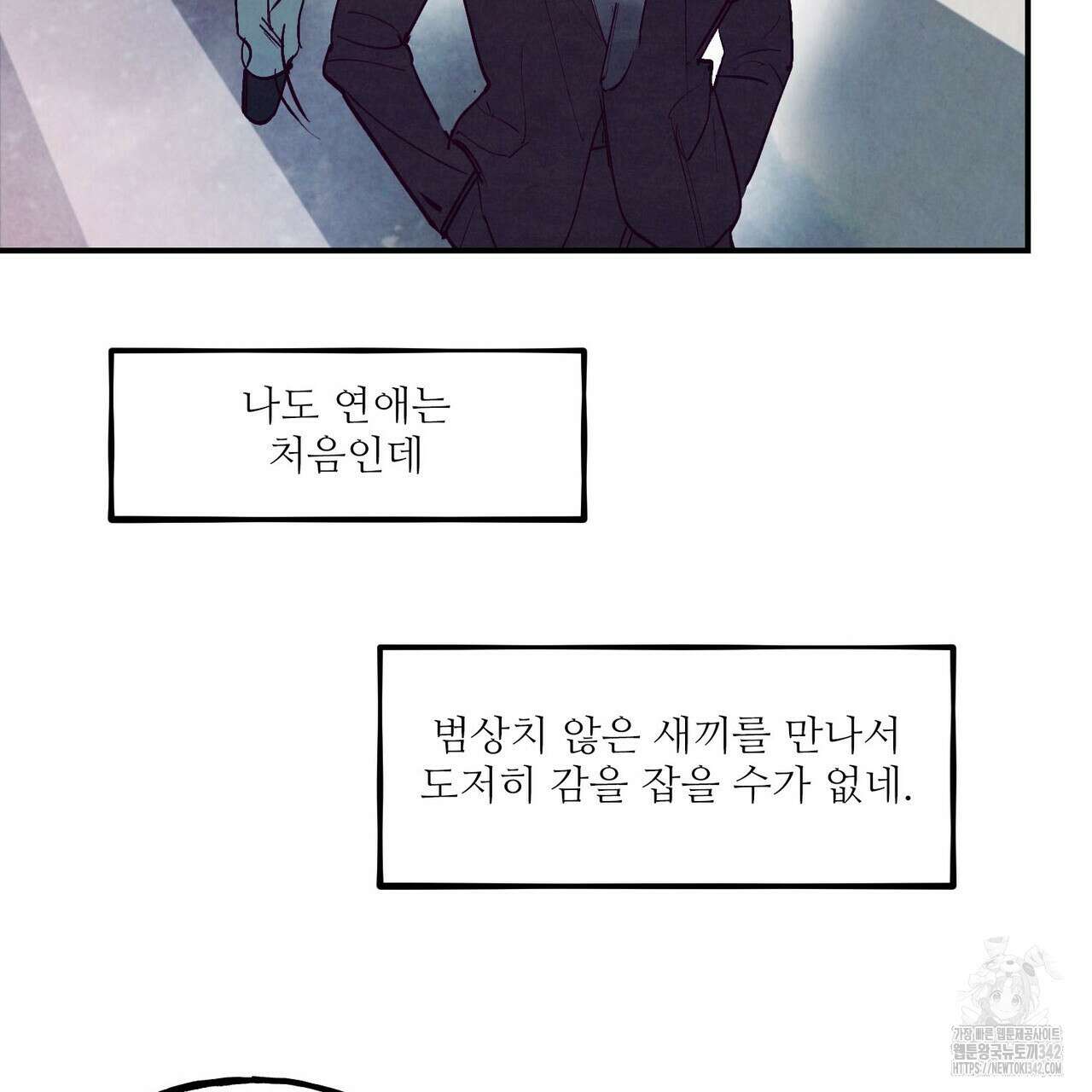 펀치 드렁크 러브 59화 13