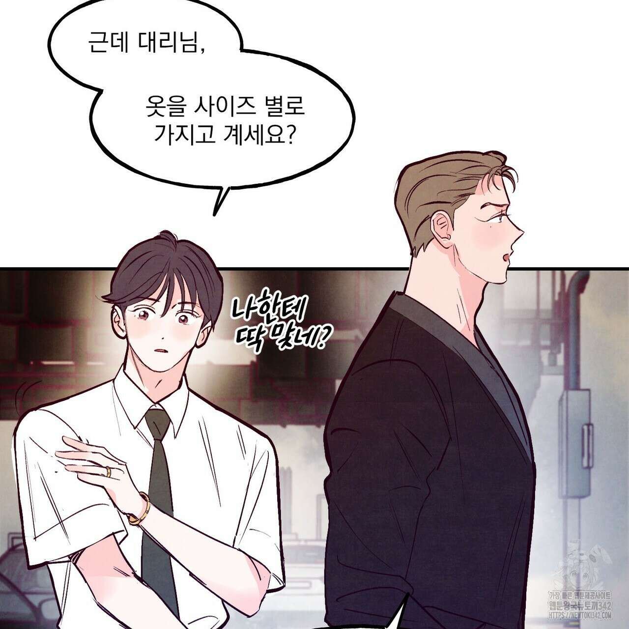 펀치 드렁크 러브 59화 14