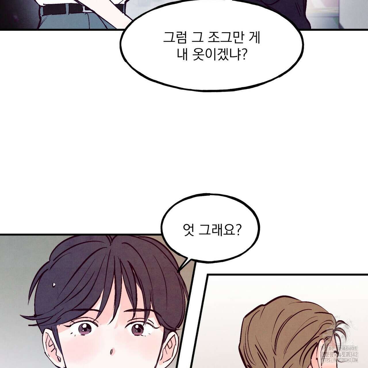펀치 드렁크 러브 59화 15