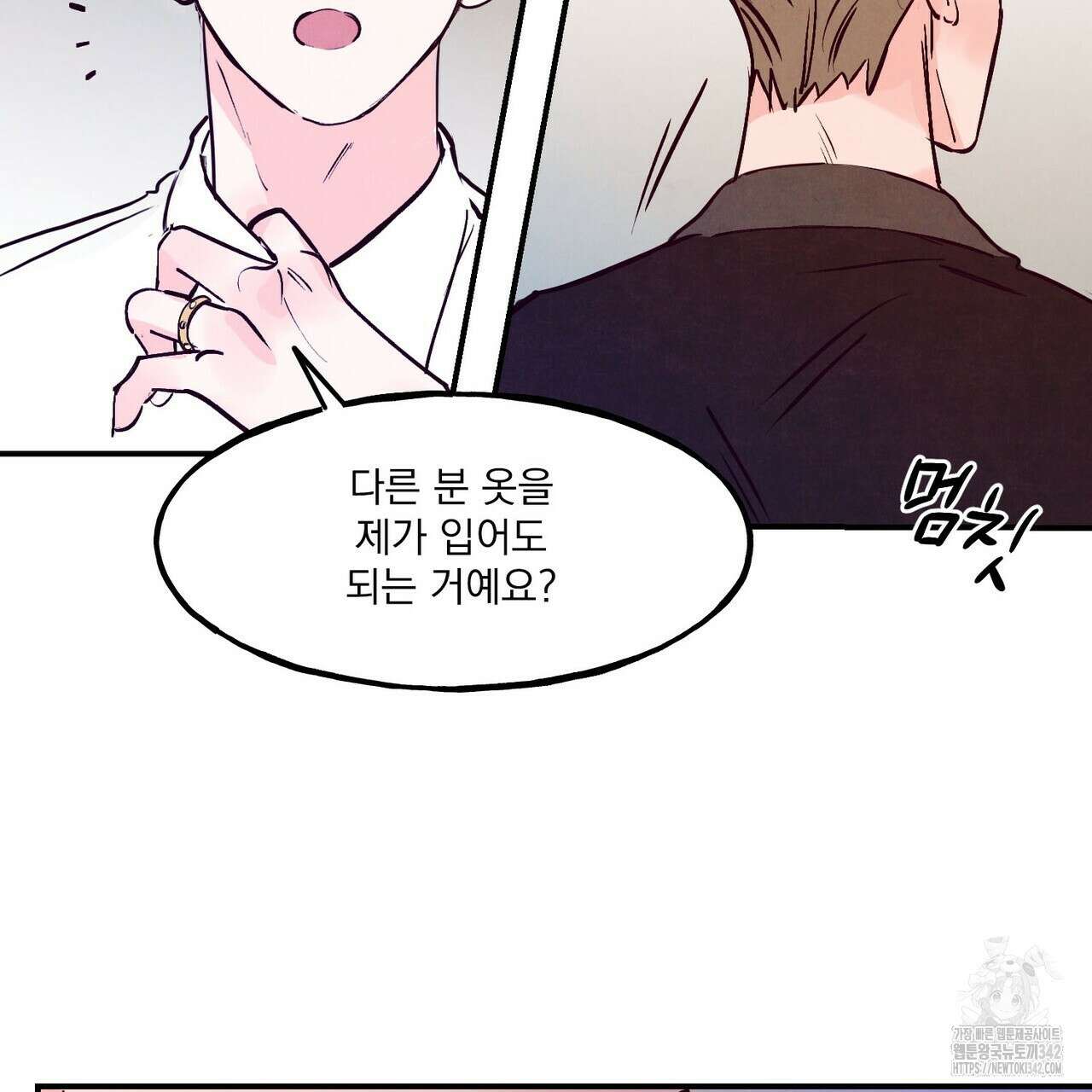 펀치 드렁크 러브 59화 16