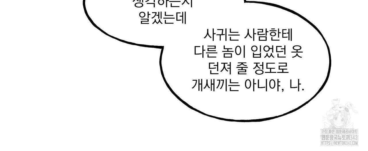 펀치 드렁크 러브 59화 20