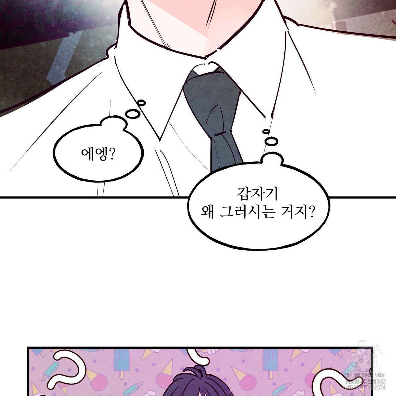 펀치 드렁크 러브 59화 22
