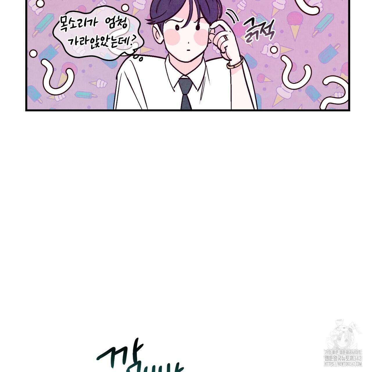 펀치 드렁크 러브 59화 23