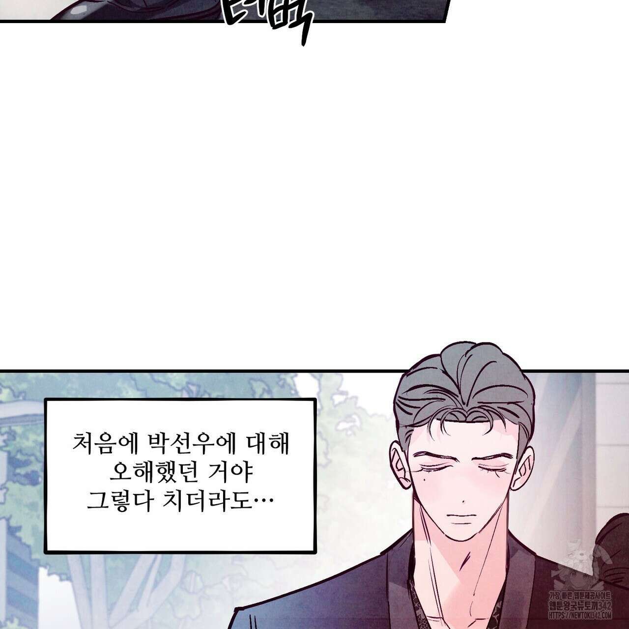 펀치 드렁크 러브 59화 25