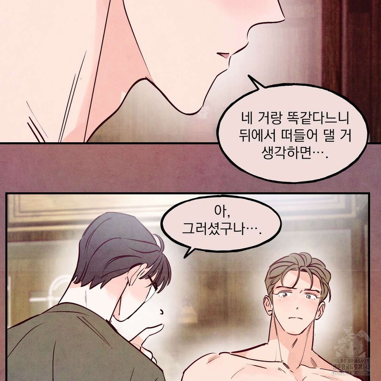 펀치 드렁크 러브 59화 28