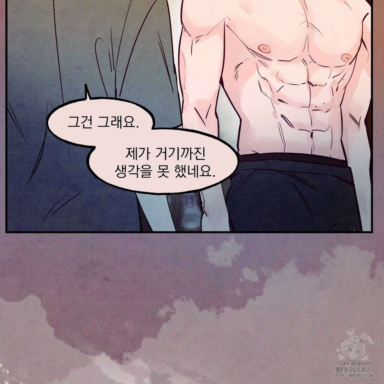 펀치 드렁크 러브 59화 29