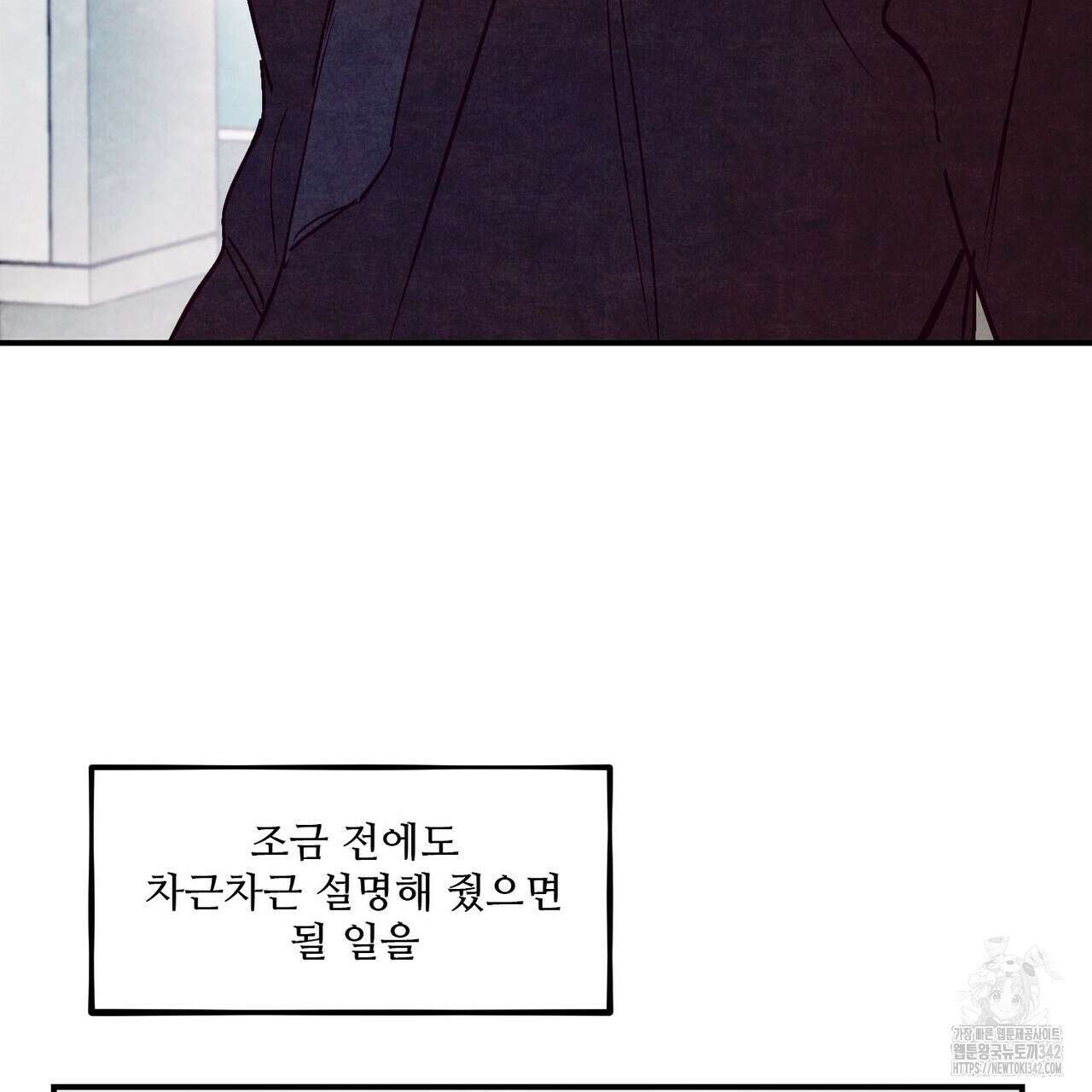 펀치 드렁크 러브 59화 32