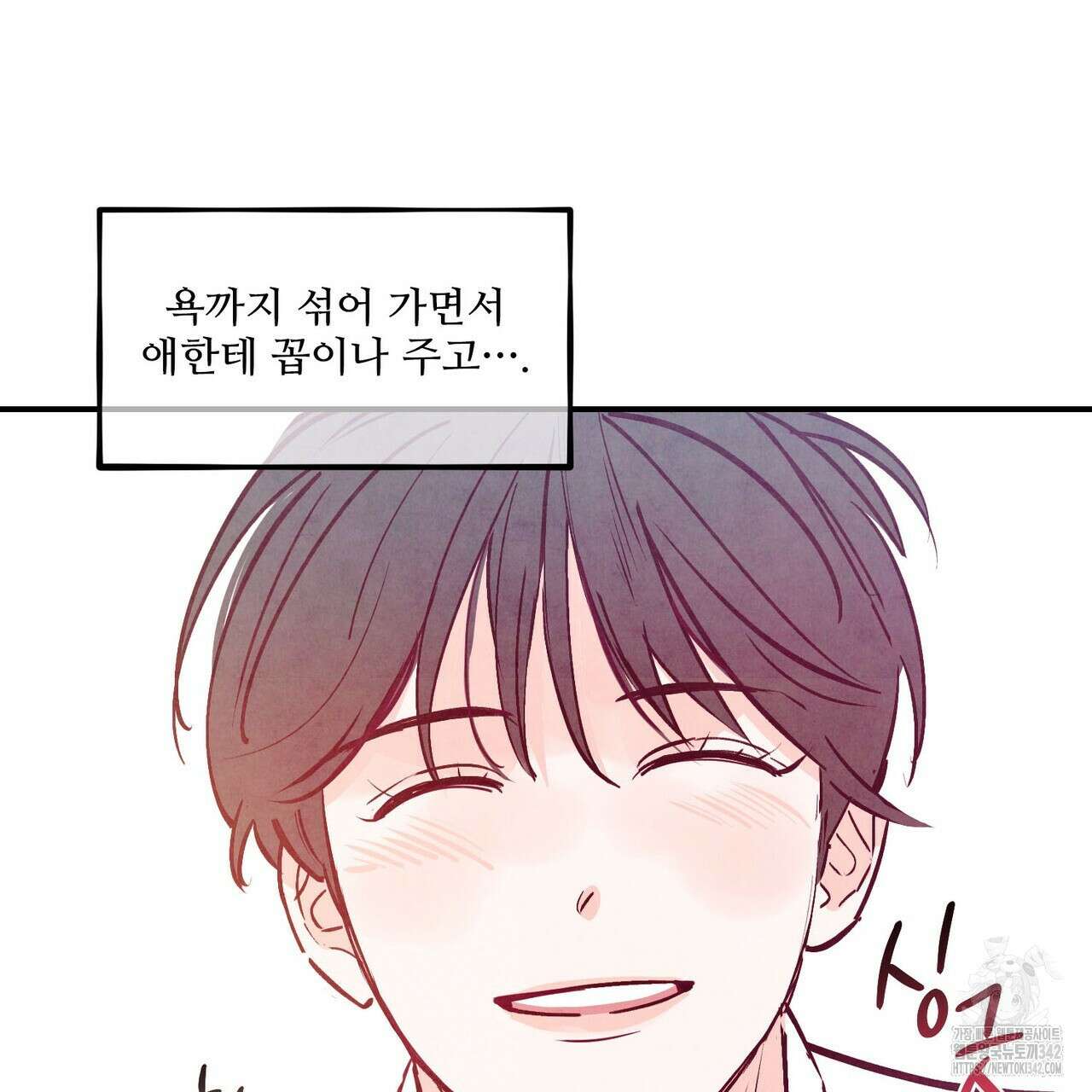 펀치 드렁크 러브 59화 34