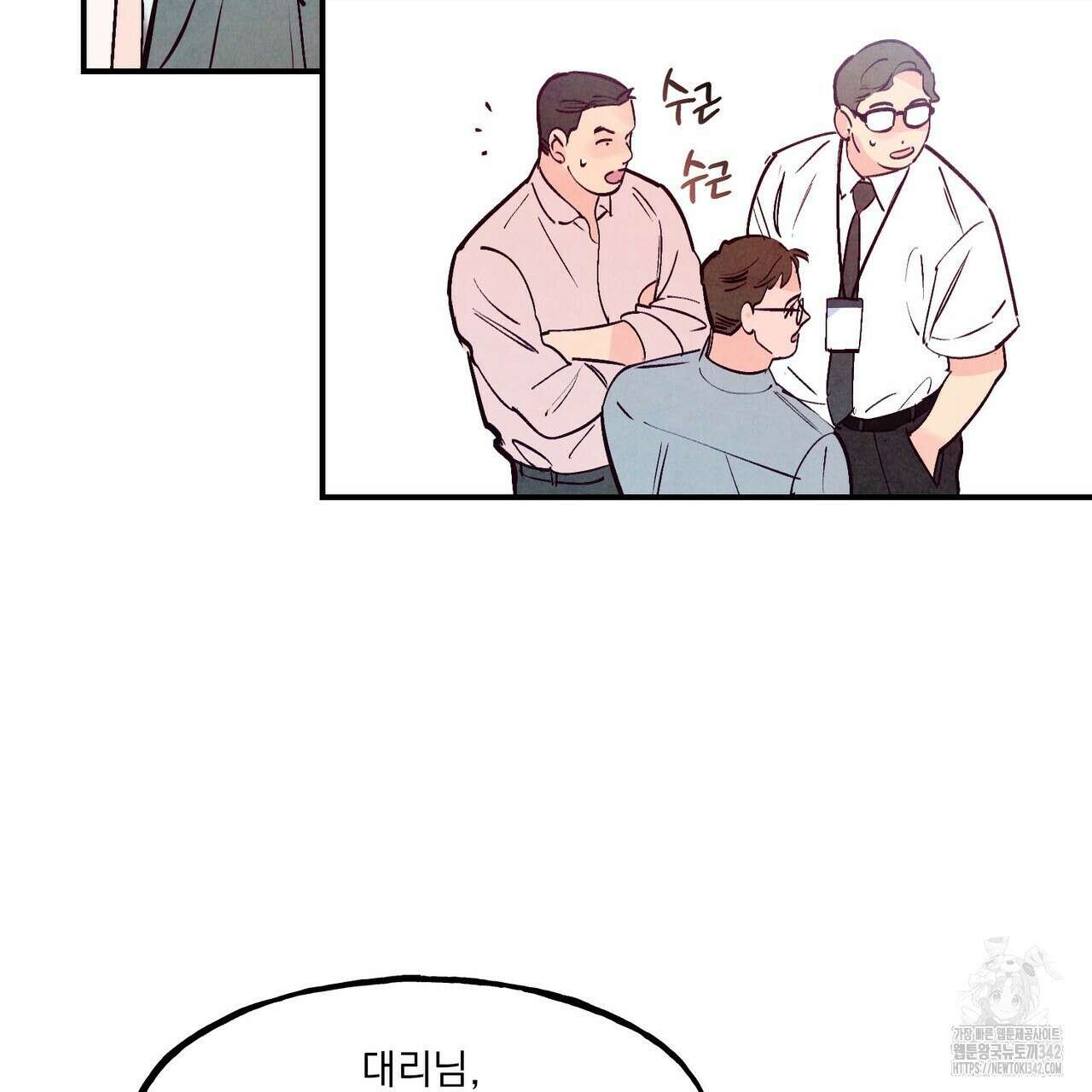 펀치 드렁크 러브 59화 43