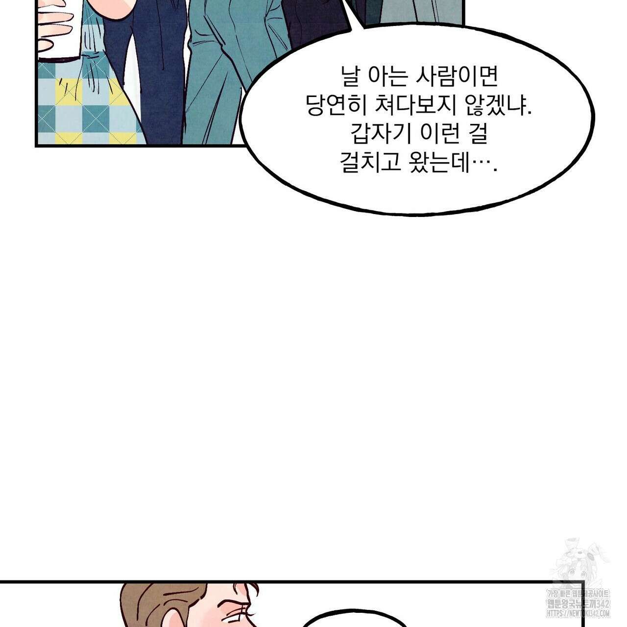 펀치 드렁크 러브 59화 45